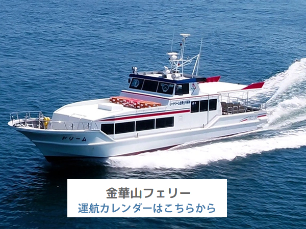 レストランなぎさ観光情報